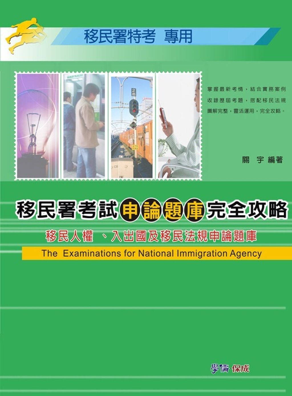 official_book_cover_05730