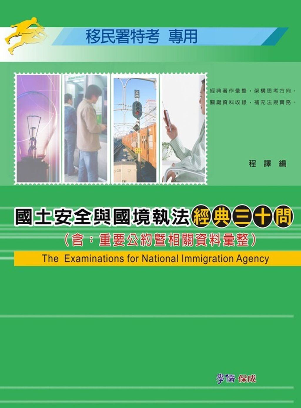 official_book_cover_05742