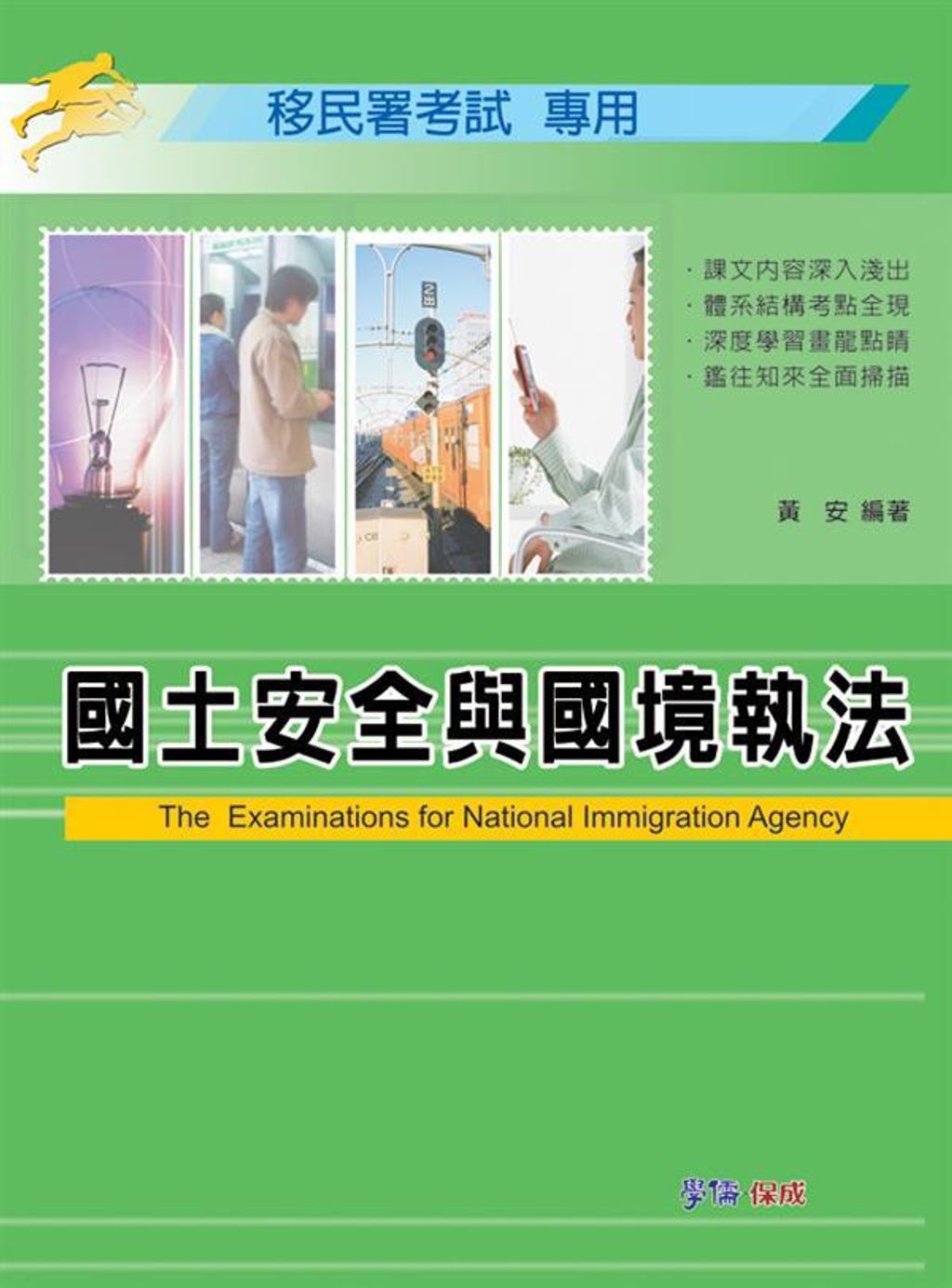 official_book_cover_05771