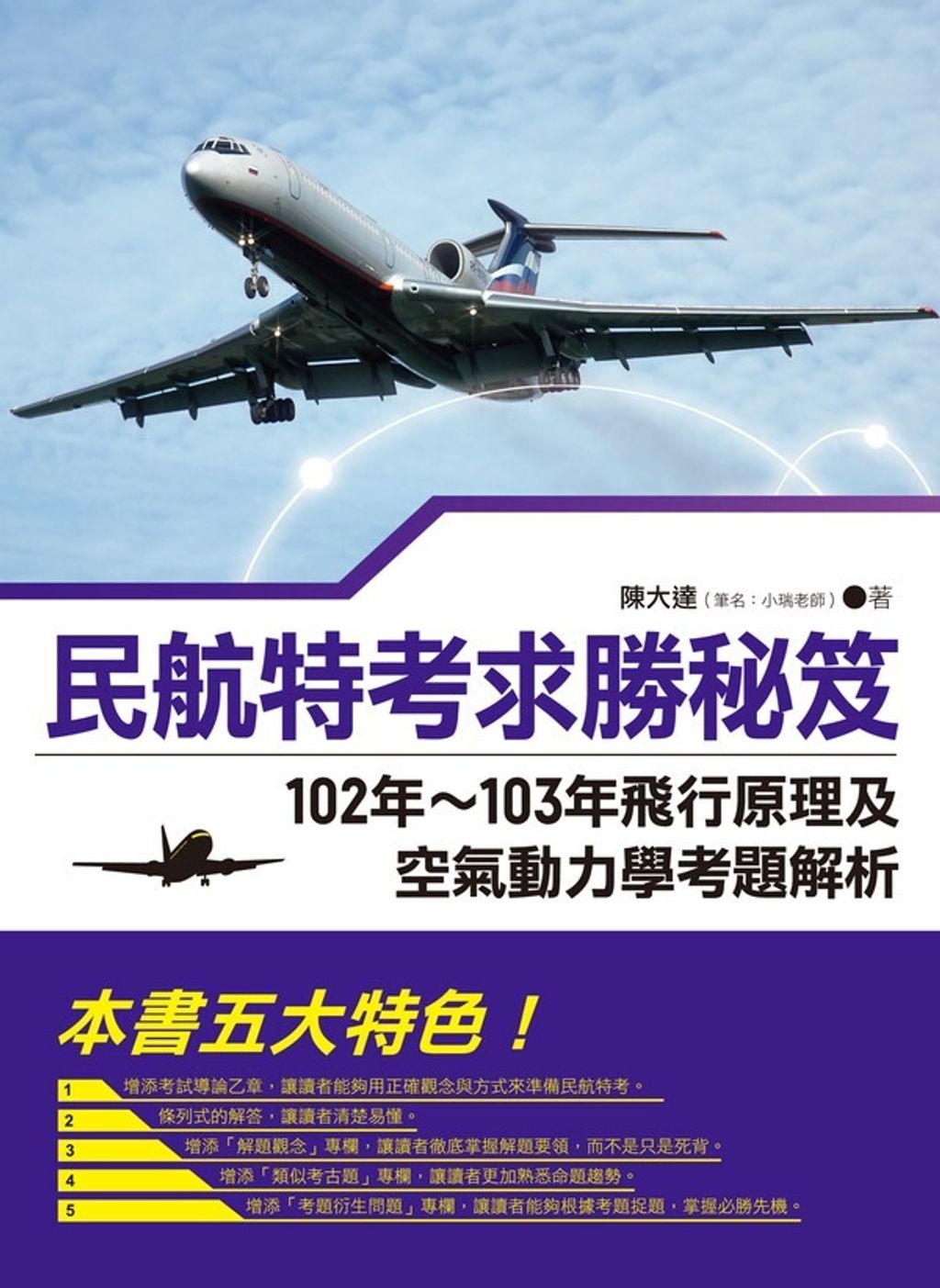 official_book_cover_05779