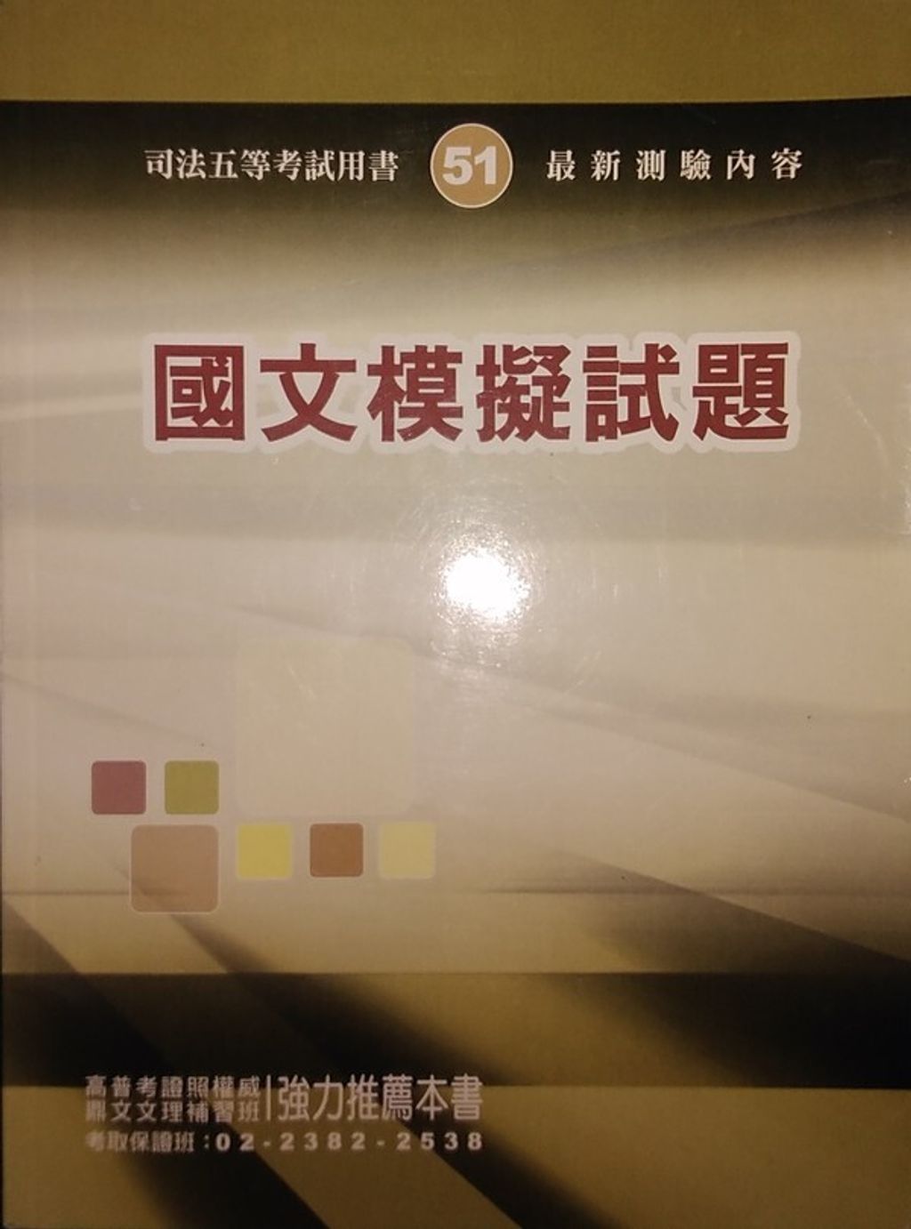 official_book_cover_05784