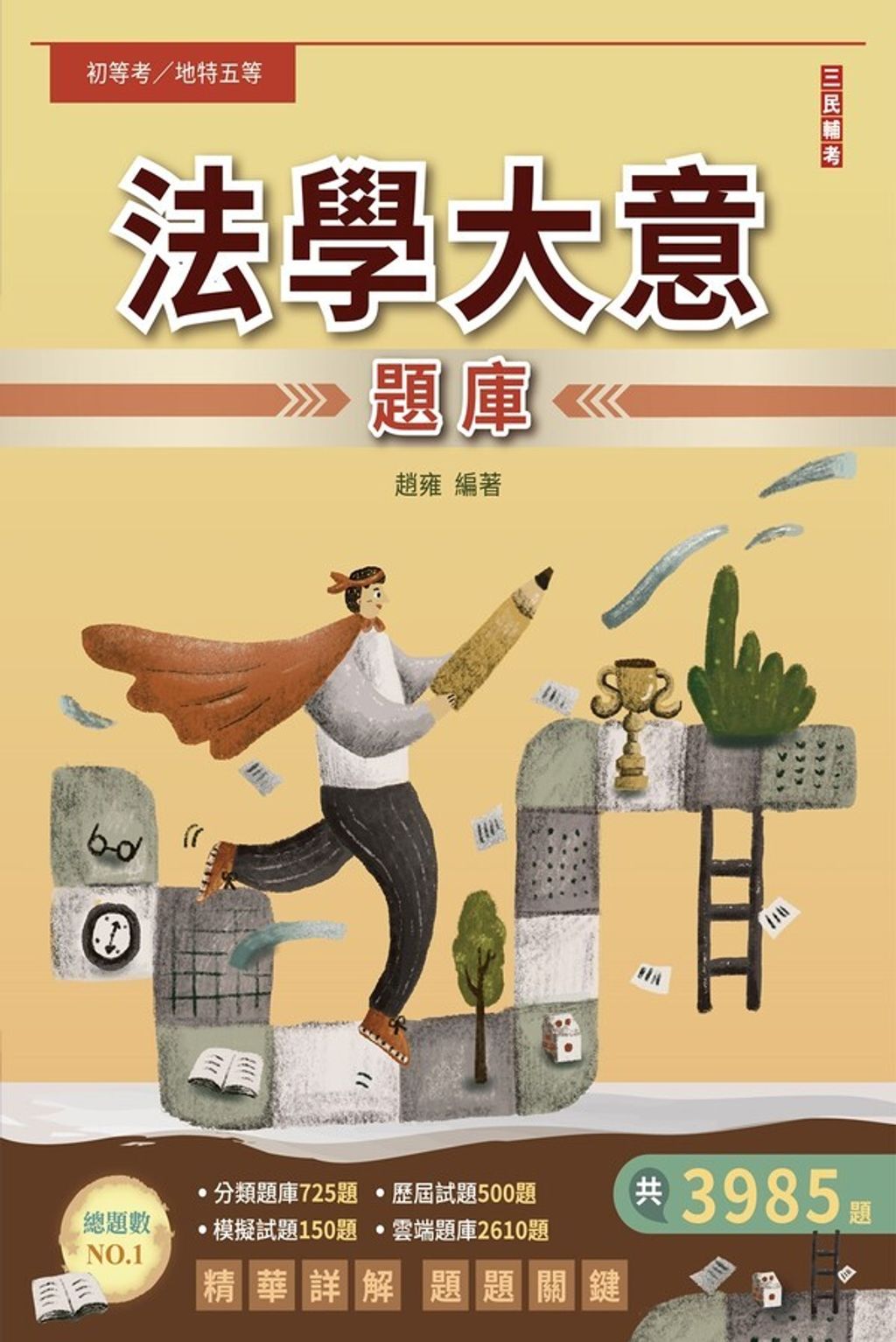official_book_cover_05789