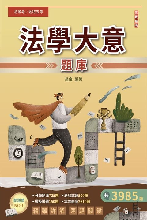 official_book_cover_05789