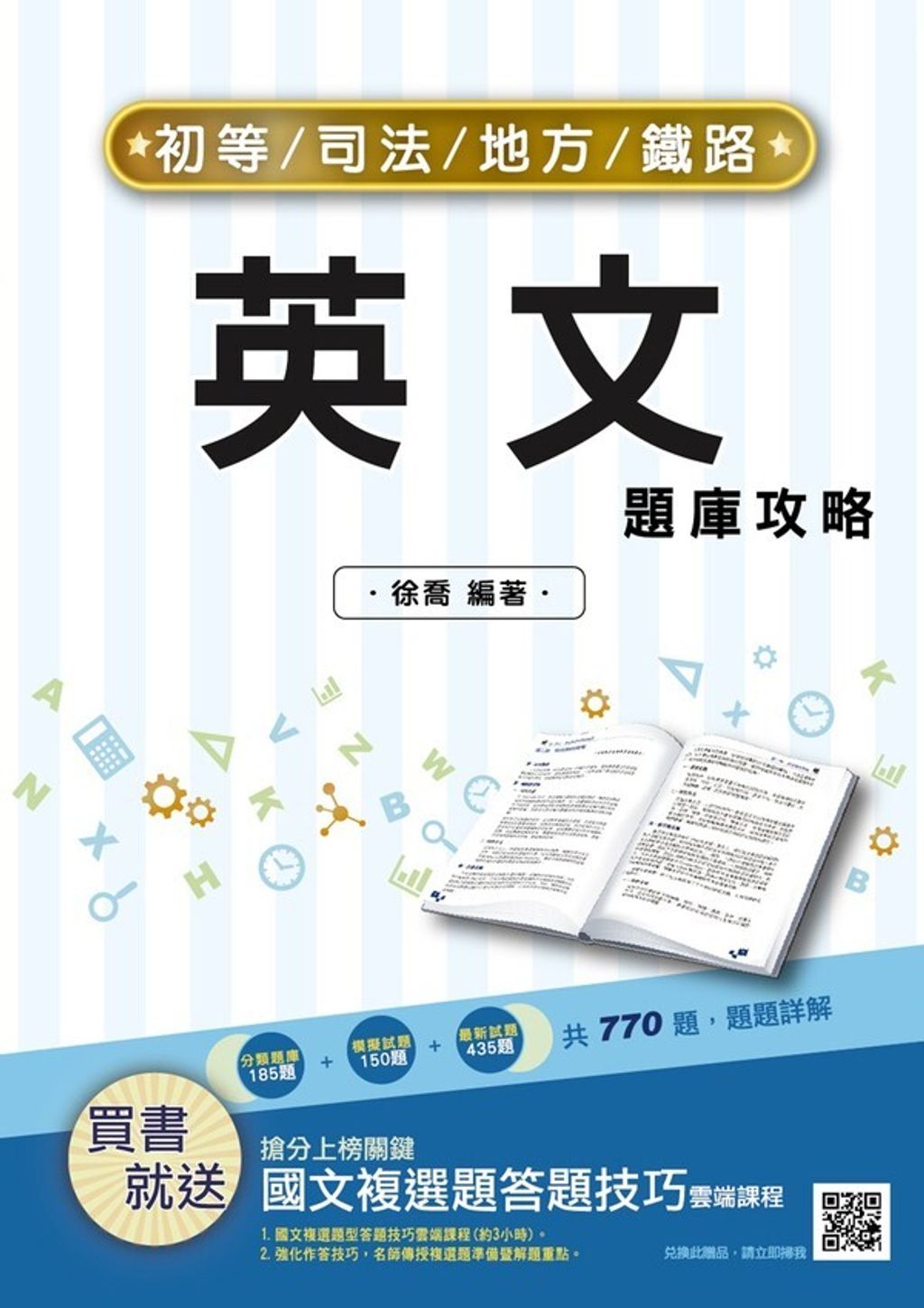 official_book_cover_05793
