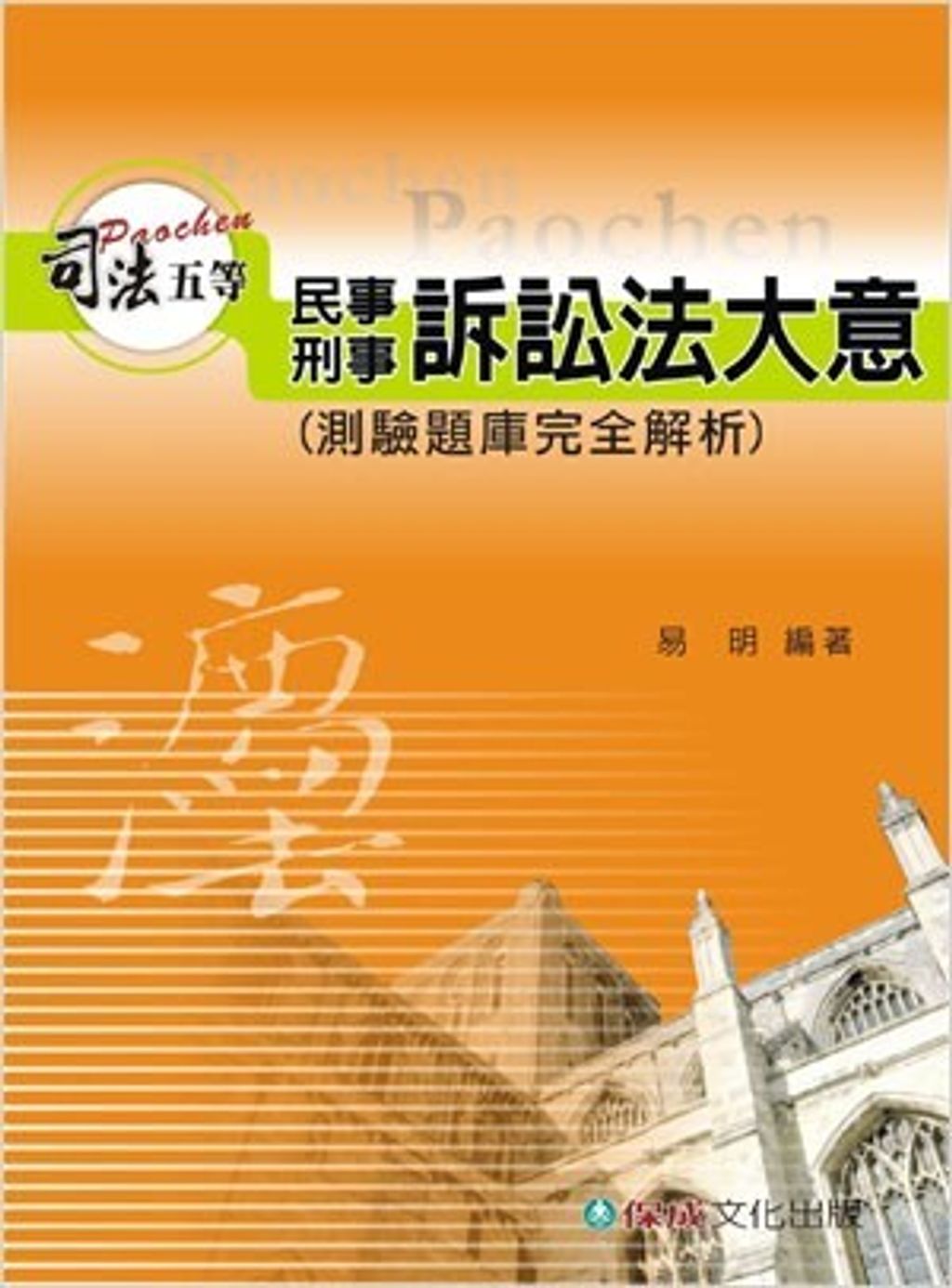 official_book_cover_05799
