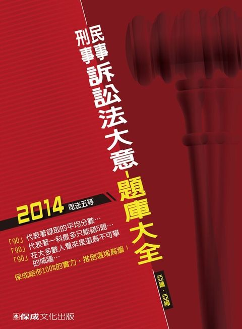 official_book_cover_05800