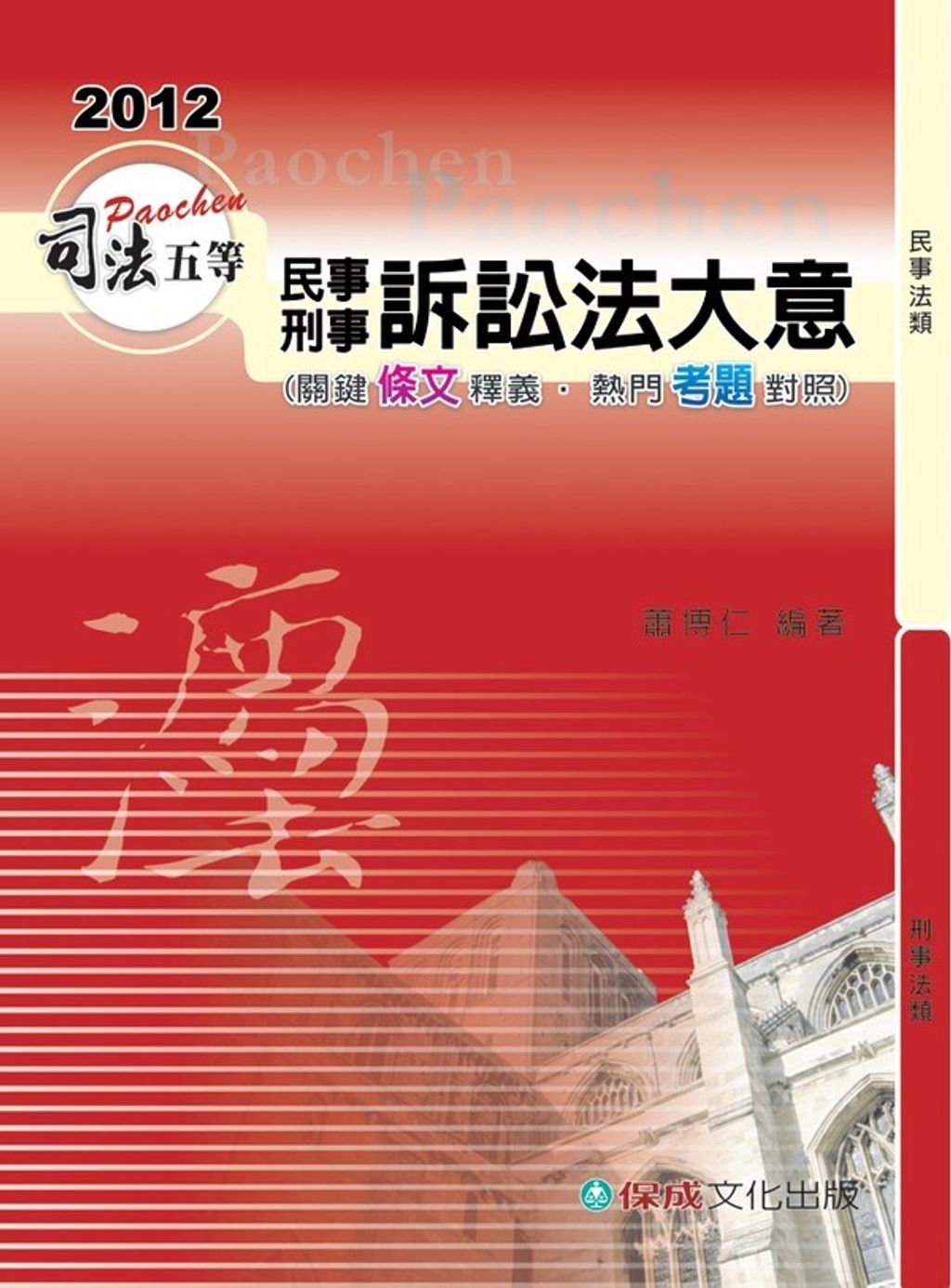 official_book_cover_05803