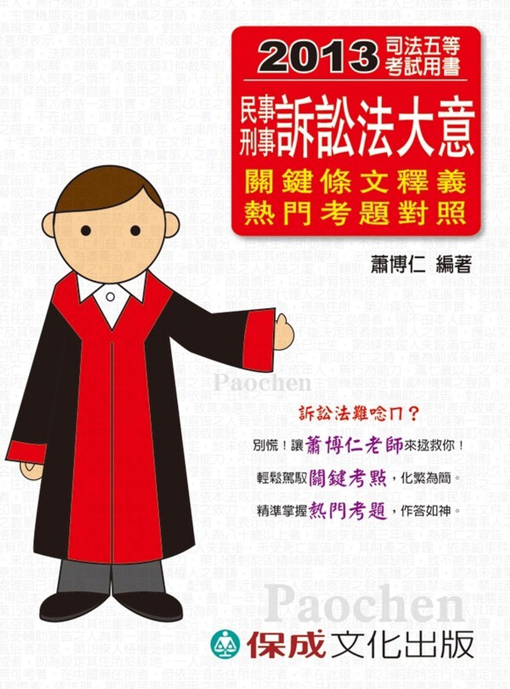 official_book_cover_05804
