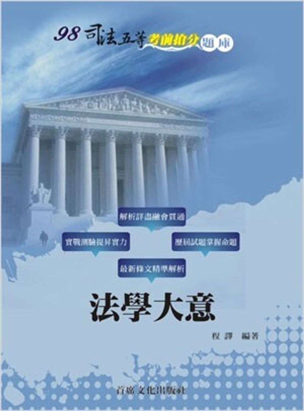 official_book_cover_05823