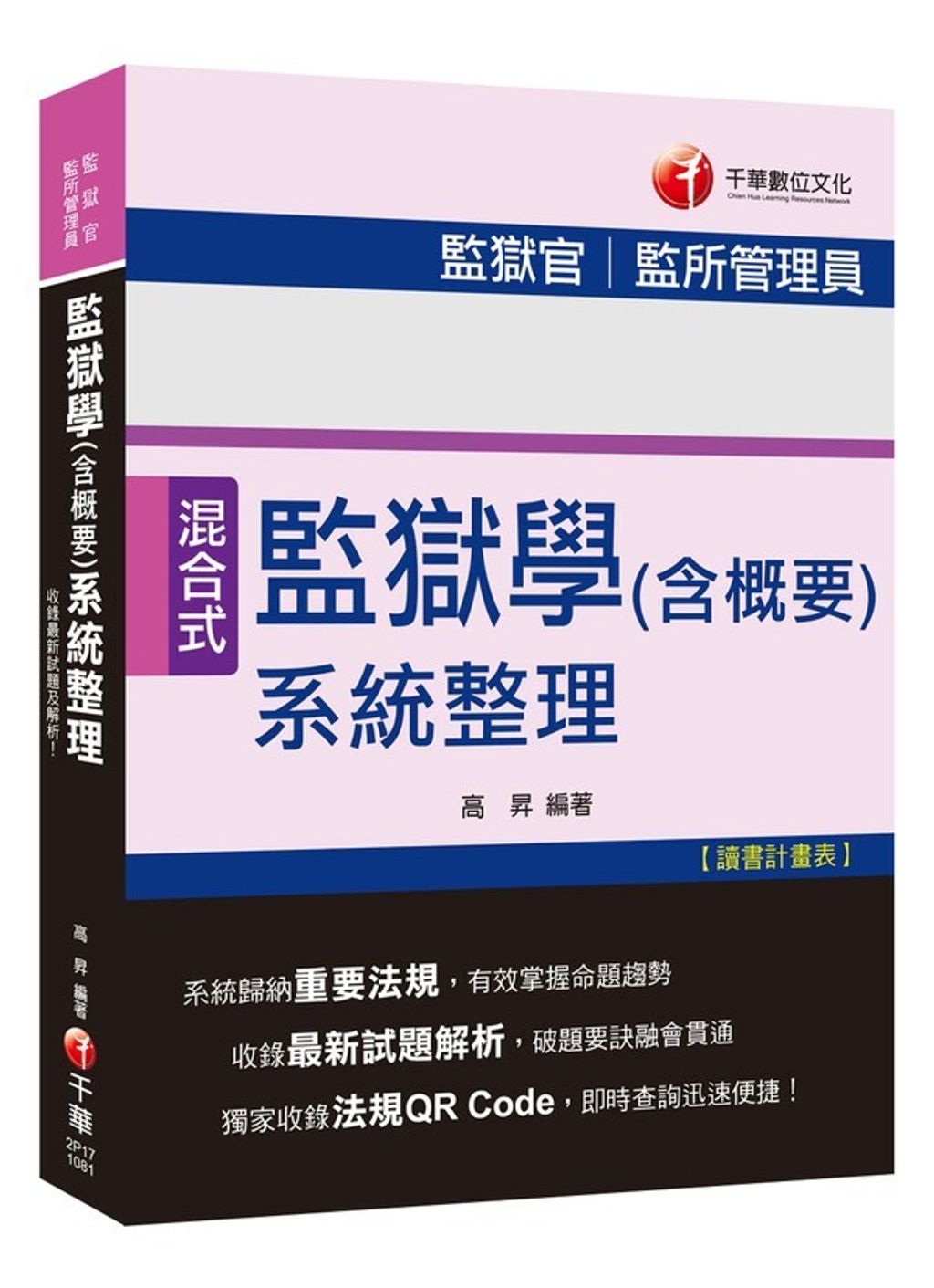 official_book_cover_05830