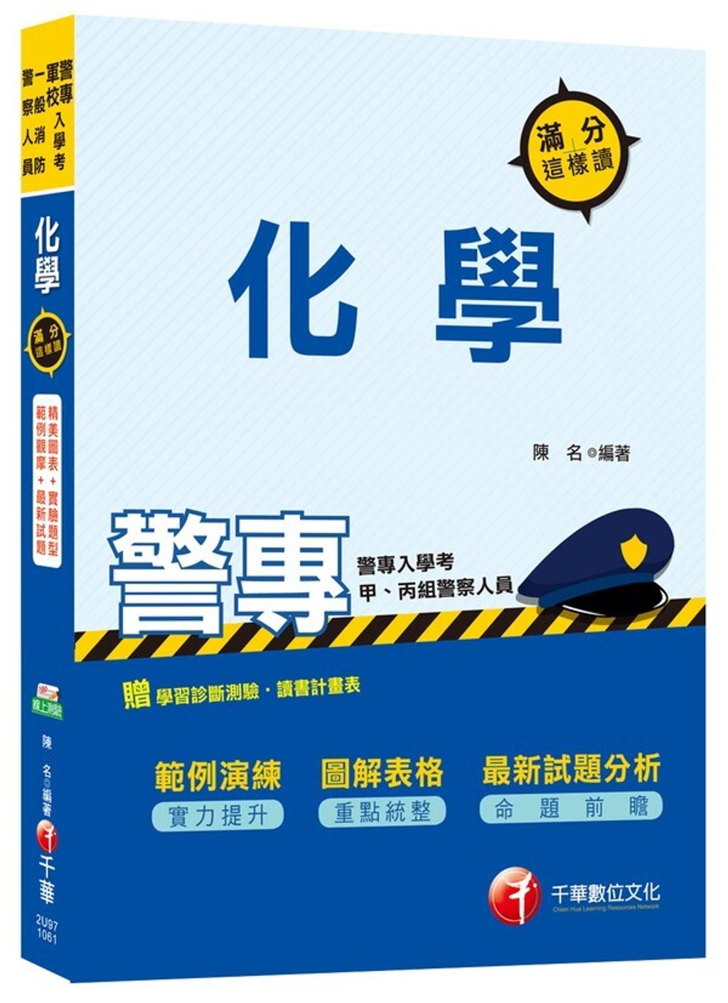 official_book_cover_05850