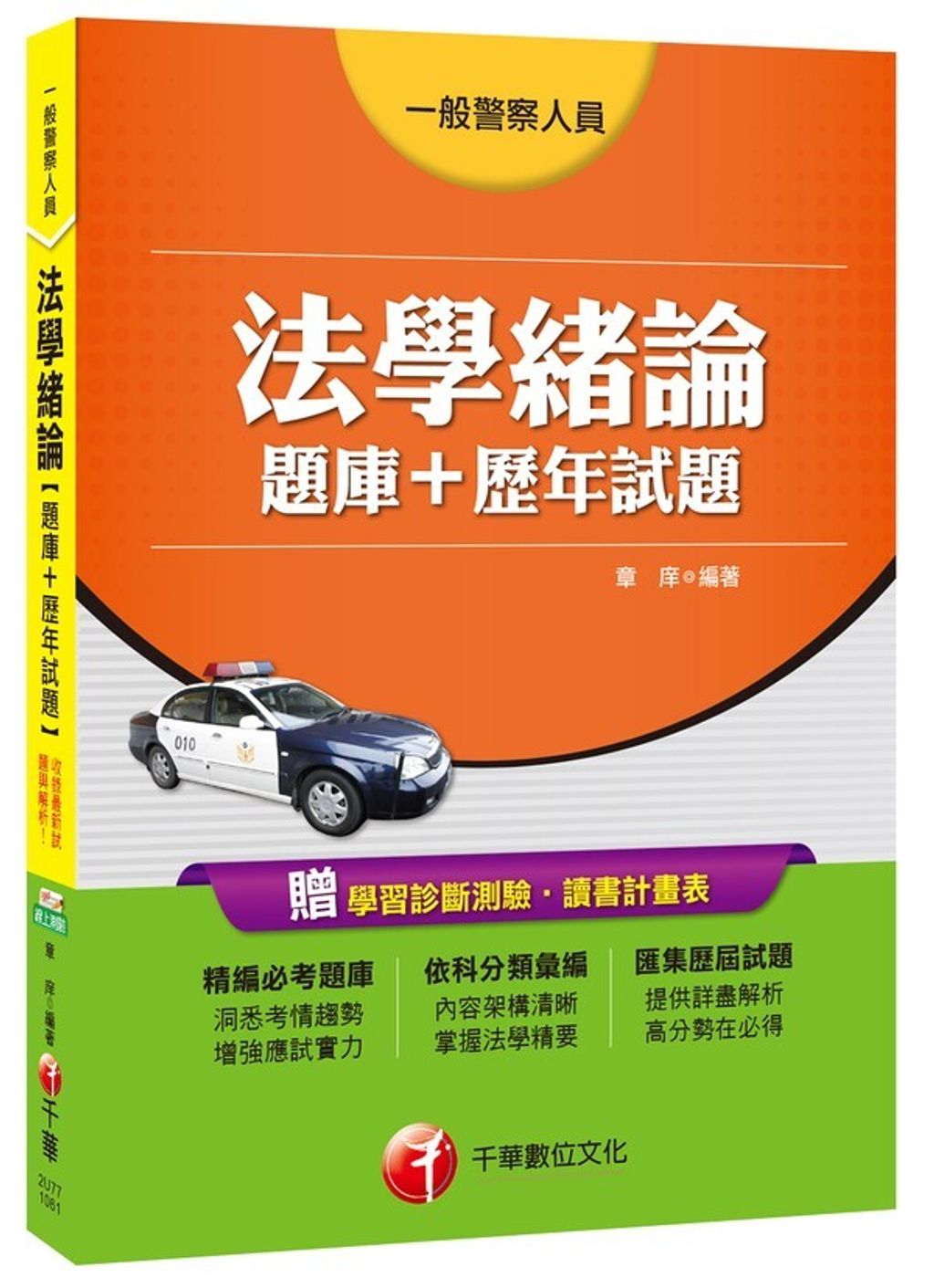official_book_cover_05856
