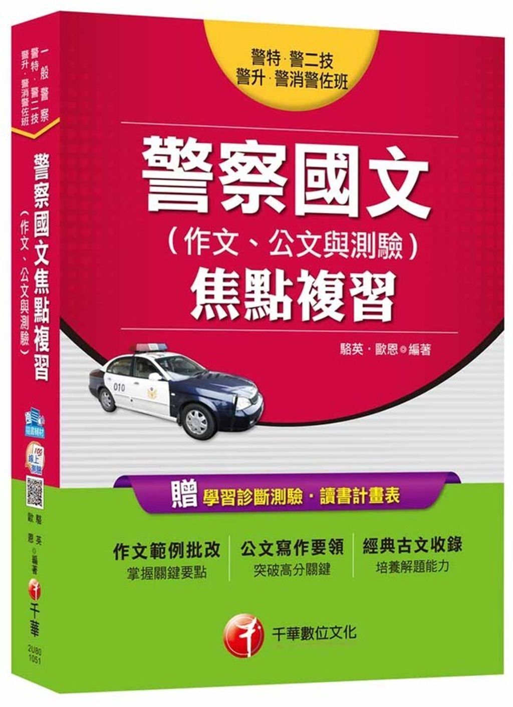 official_book_cover_05865