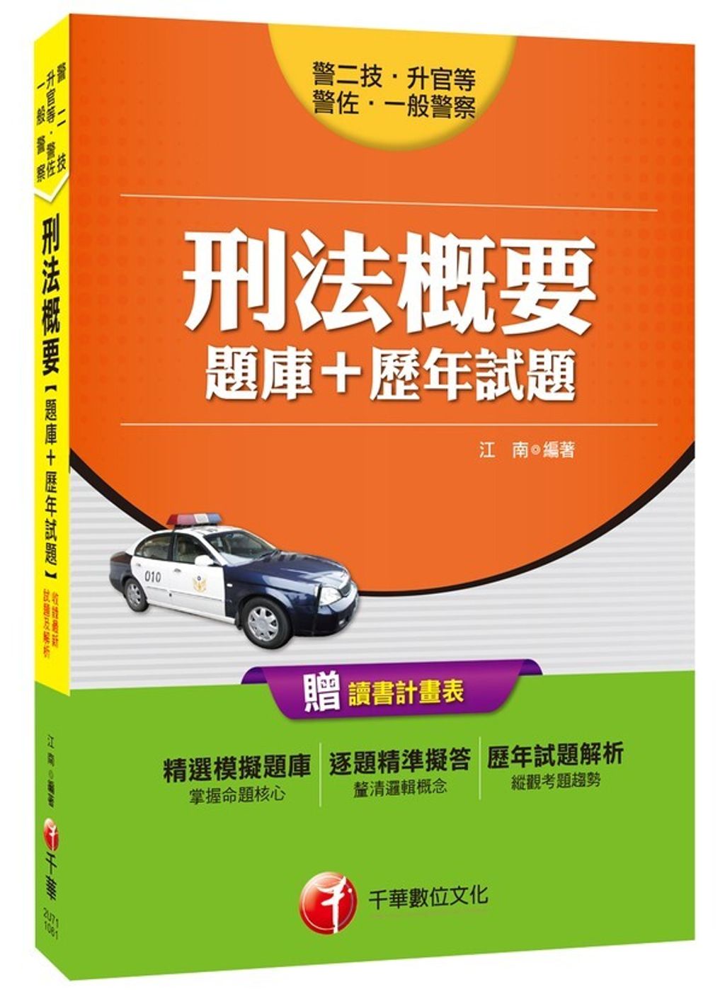 official_book_cover_05871