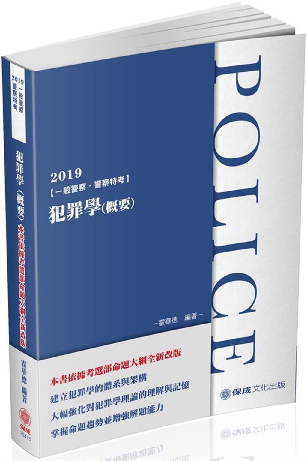 official_book_cover_05873
