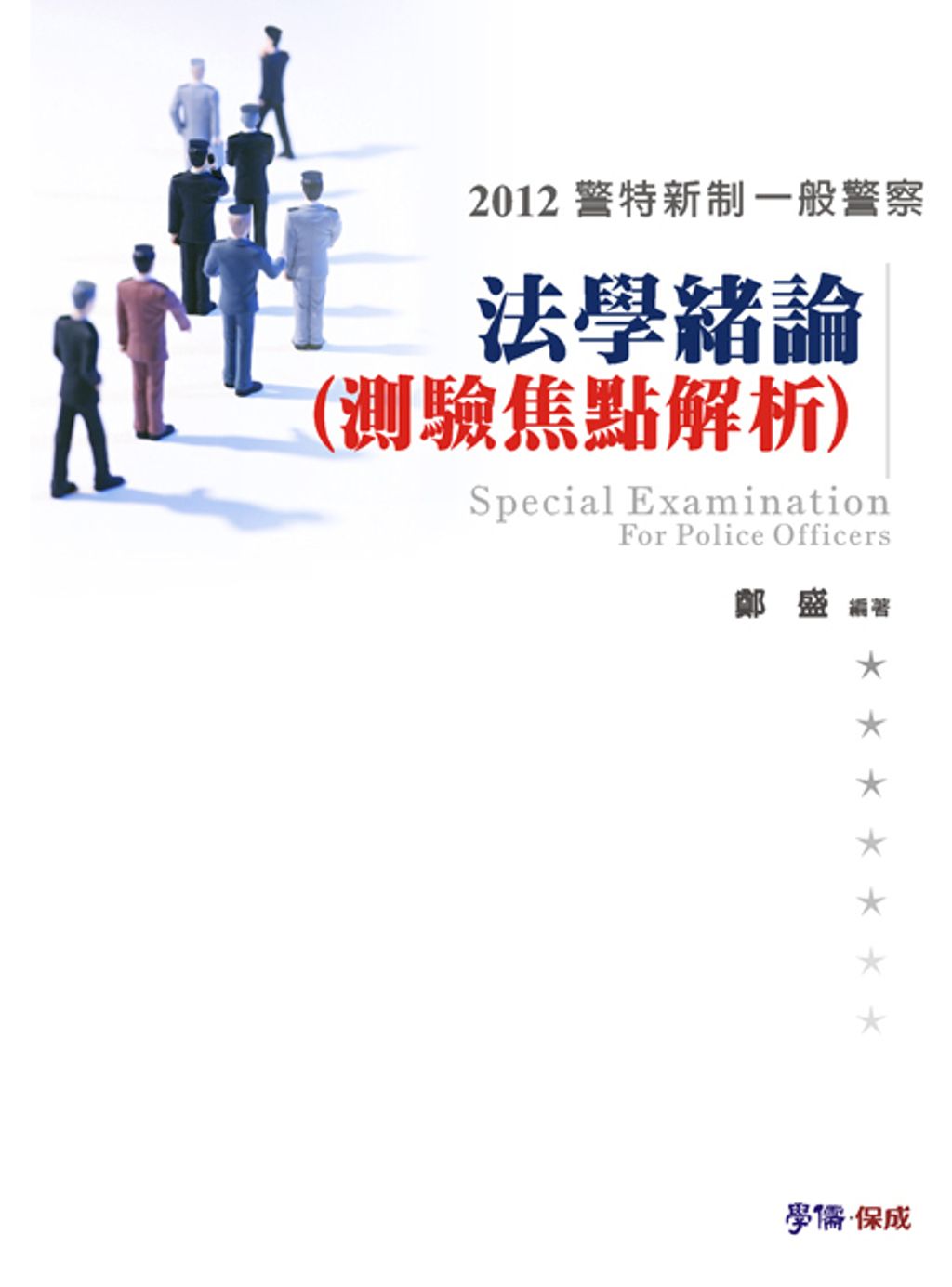 official_book_cover_05878