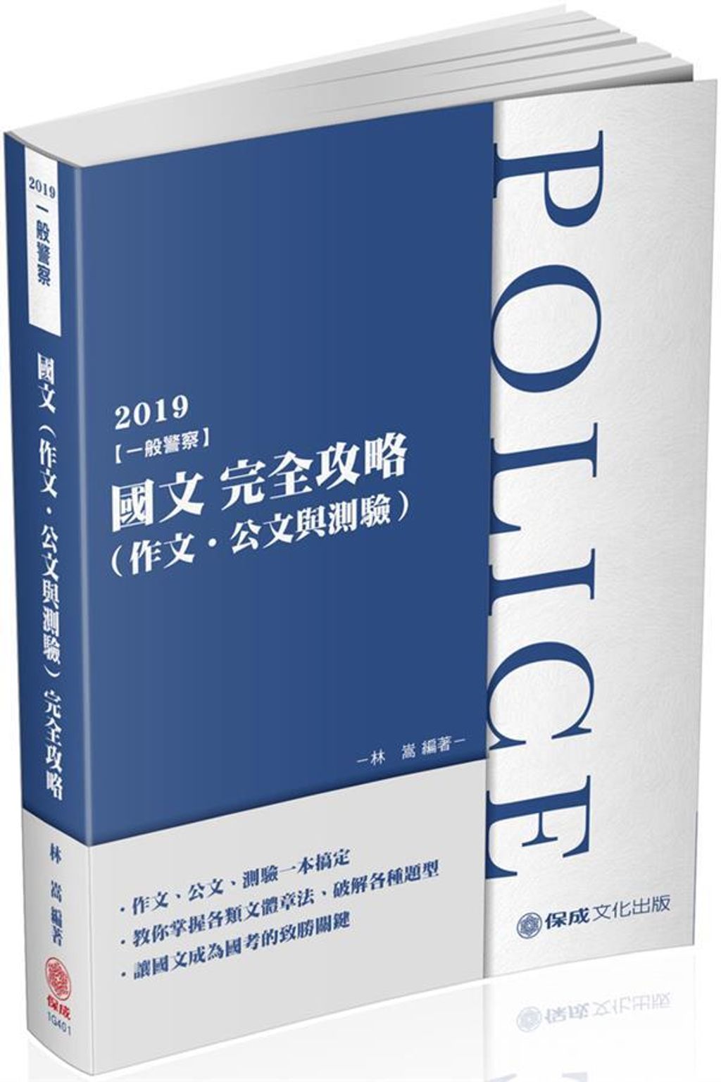 official_book_cover_05880