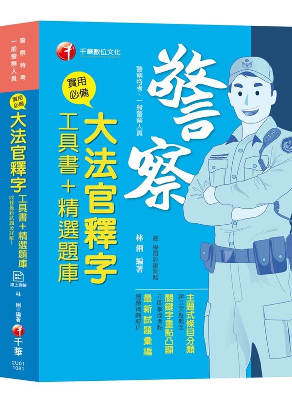 official_book_cover_05884
