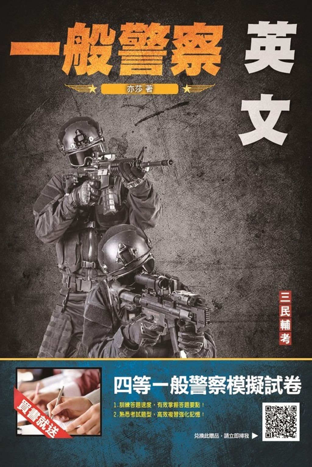 official_book_cover_05894