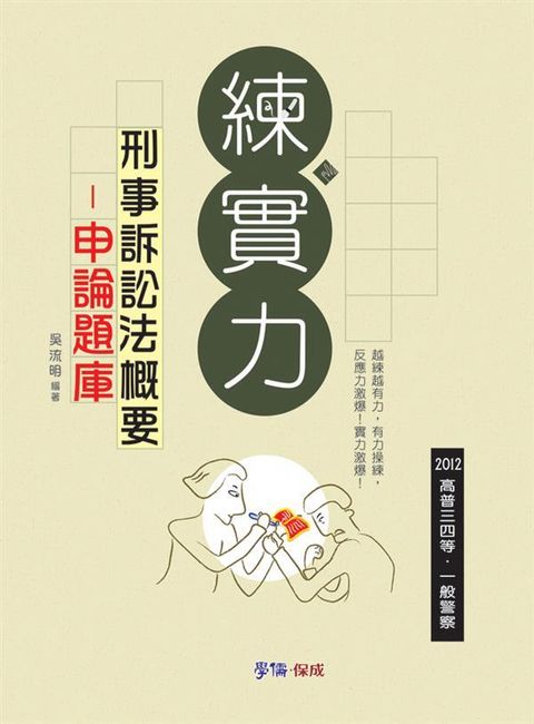 official_book_cover_05897