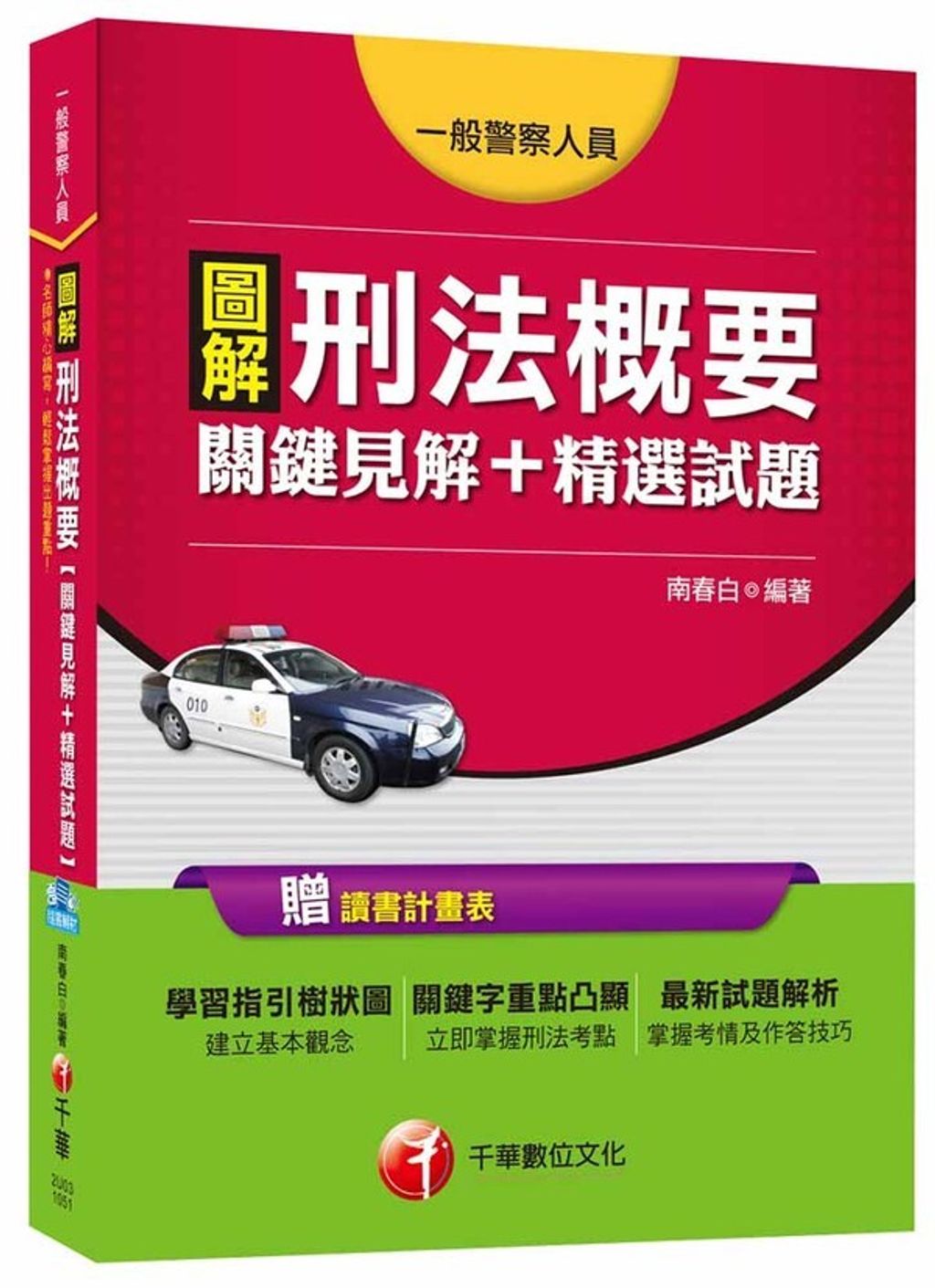 official_book_cover_05903