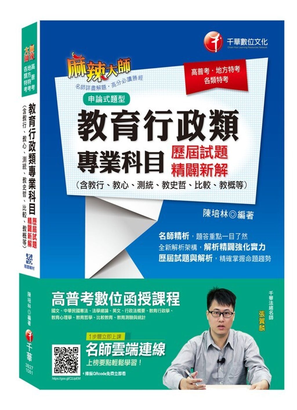 official_book_cover_05913