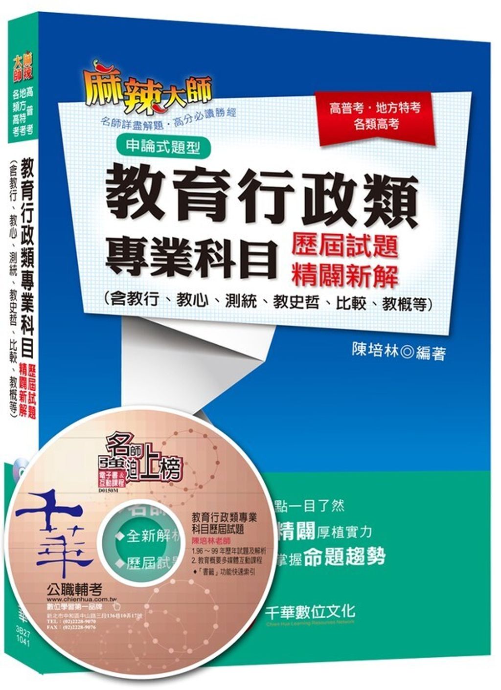 official_book_cover_05914