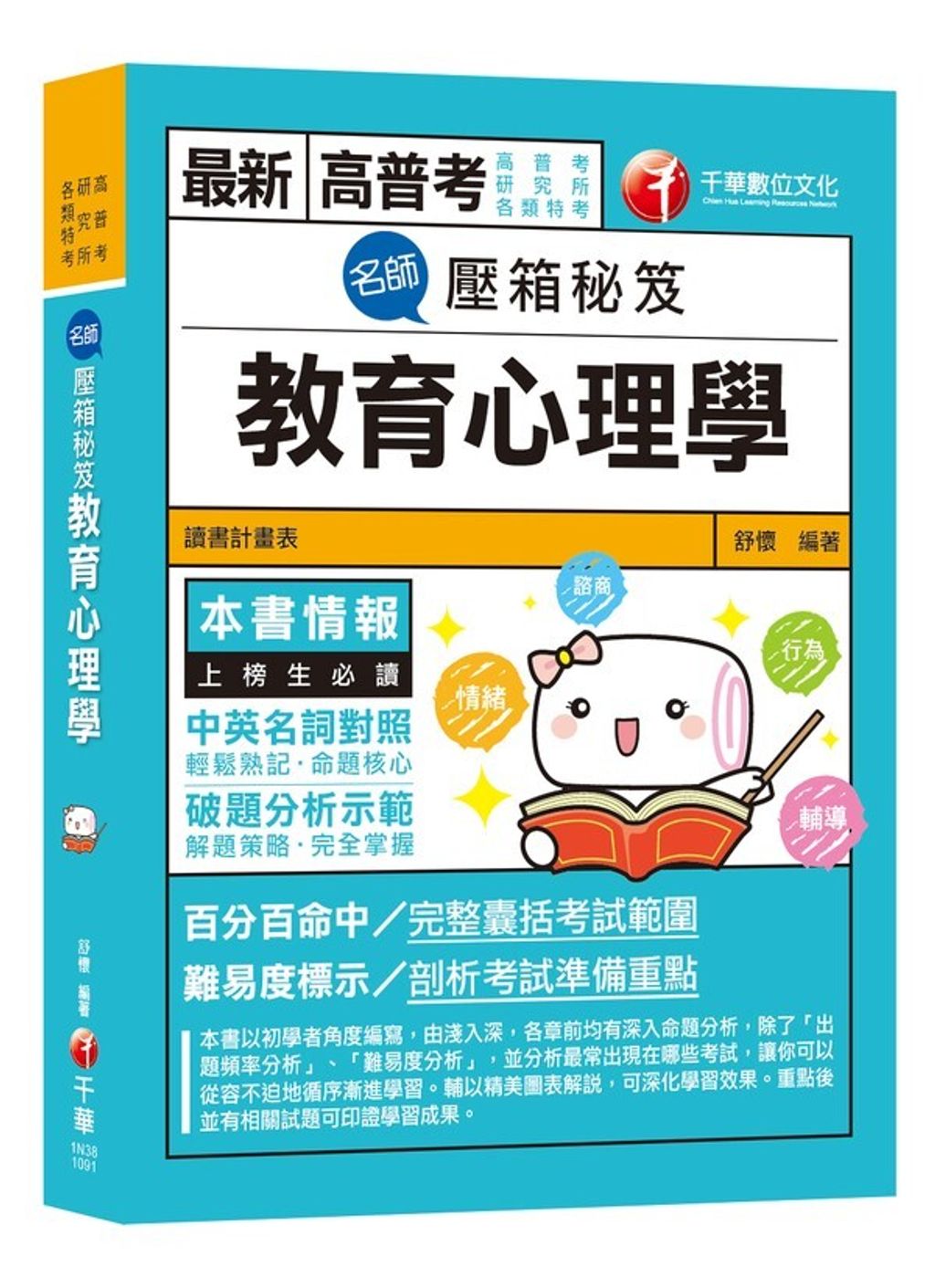 official_book_cover_05915