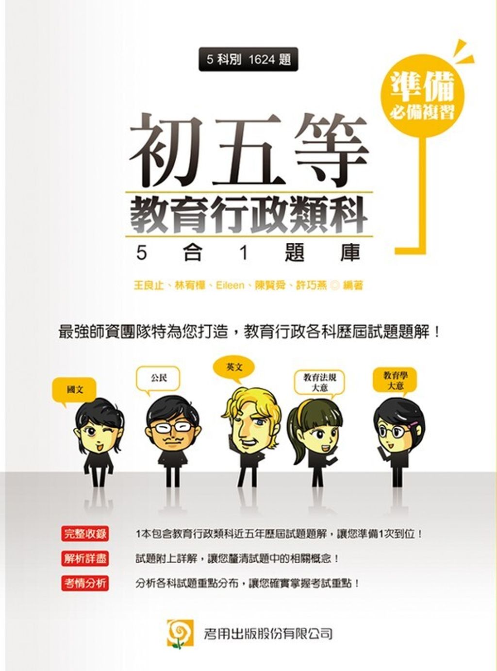 official_book_cover_05923
