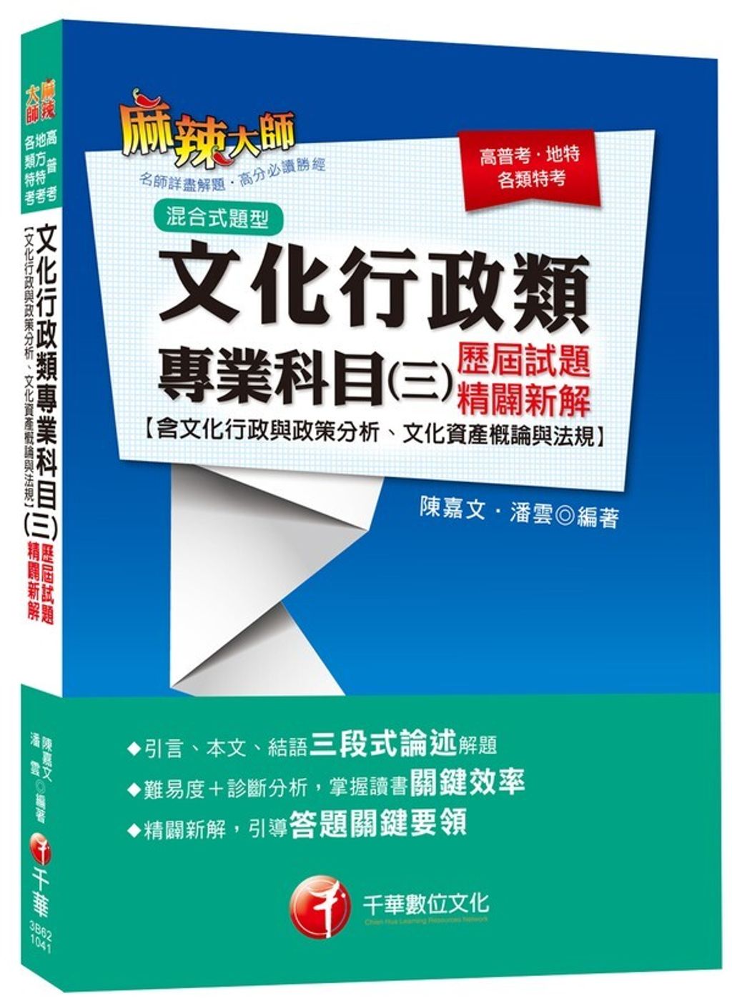 official_book_cover_05930