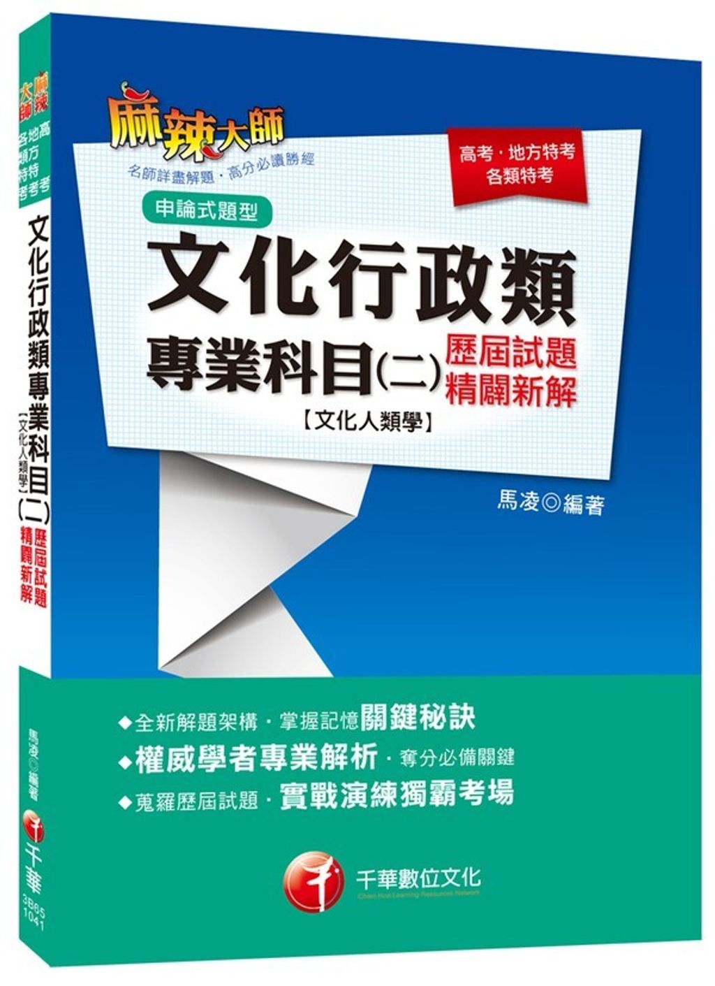 official_book_cover_05931