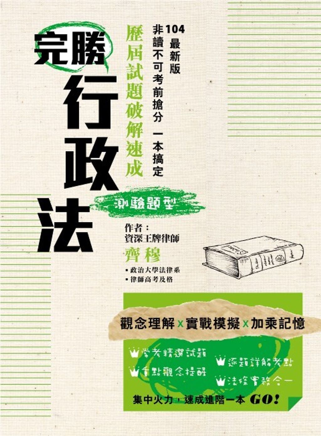official_book_cover_05943
