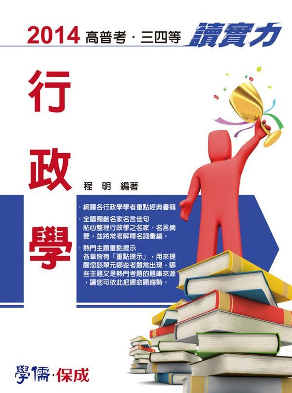 official_book_cover_05944