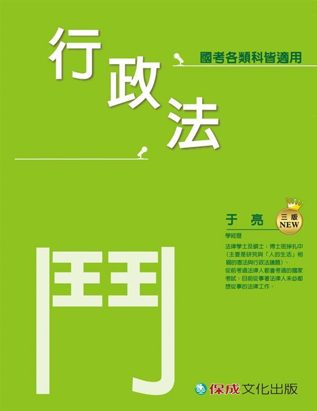 official_book_cover_05945