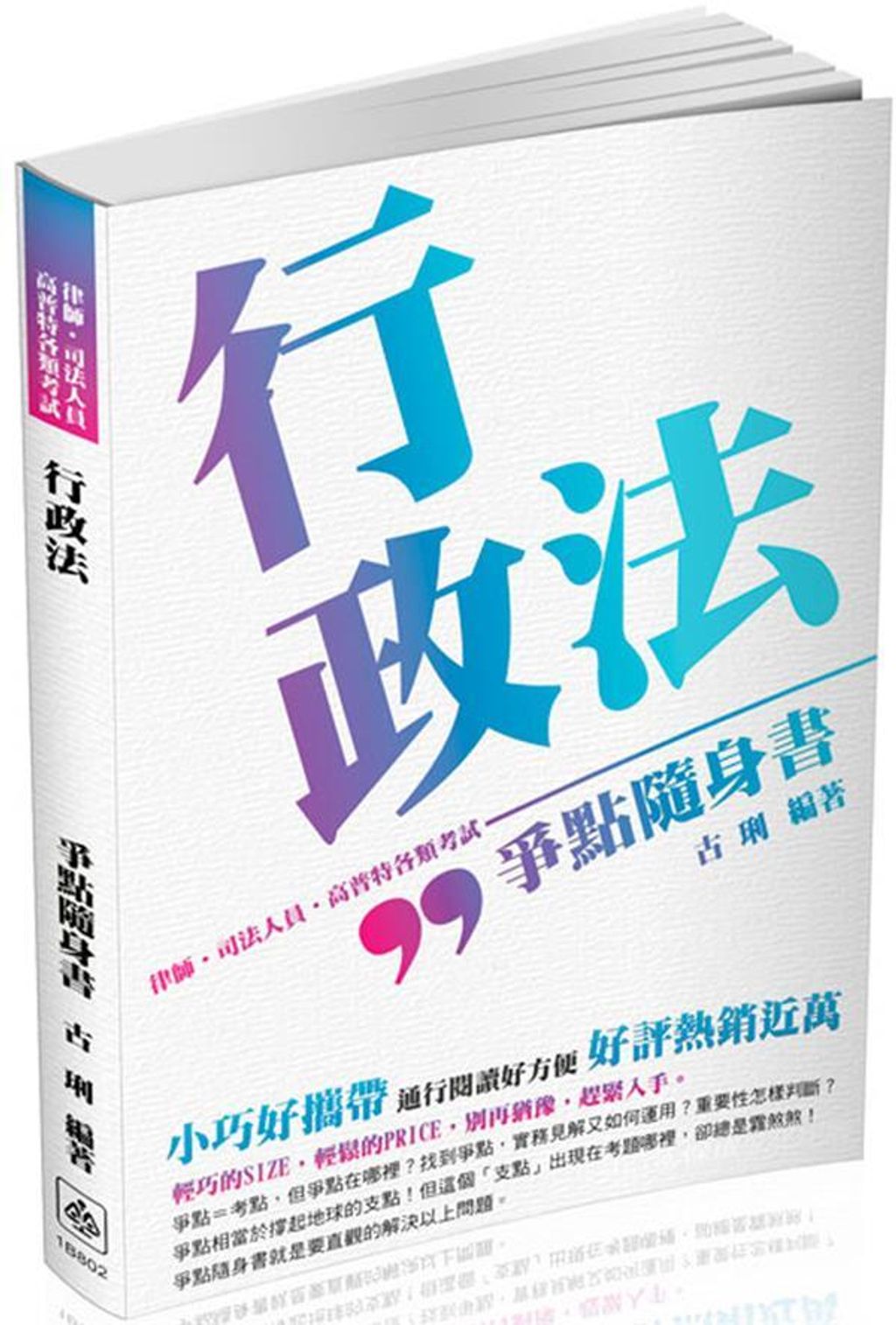 official_book_cover_05953