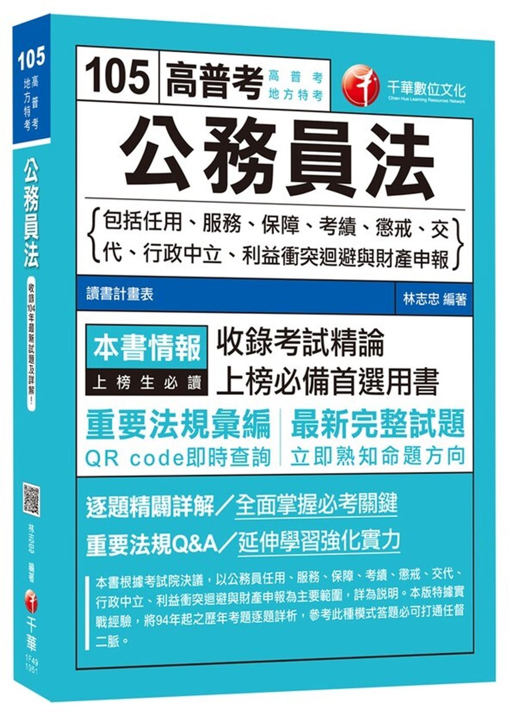 official_book_cover_05956