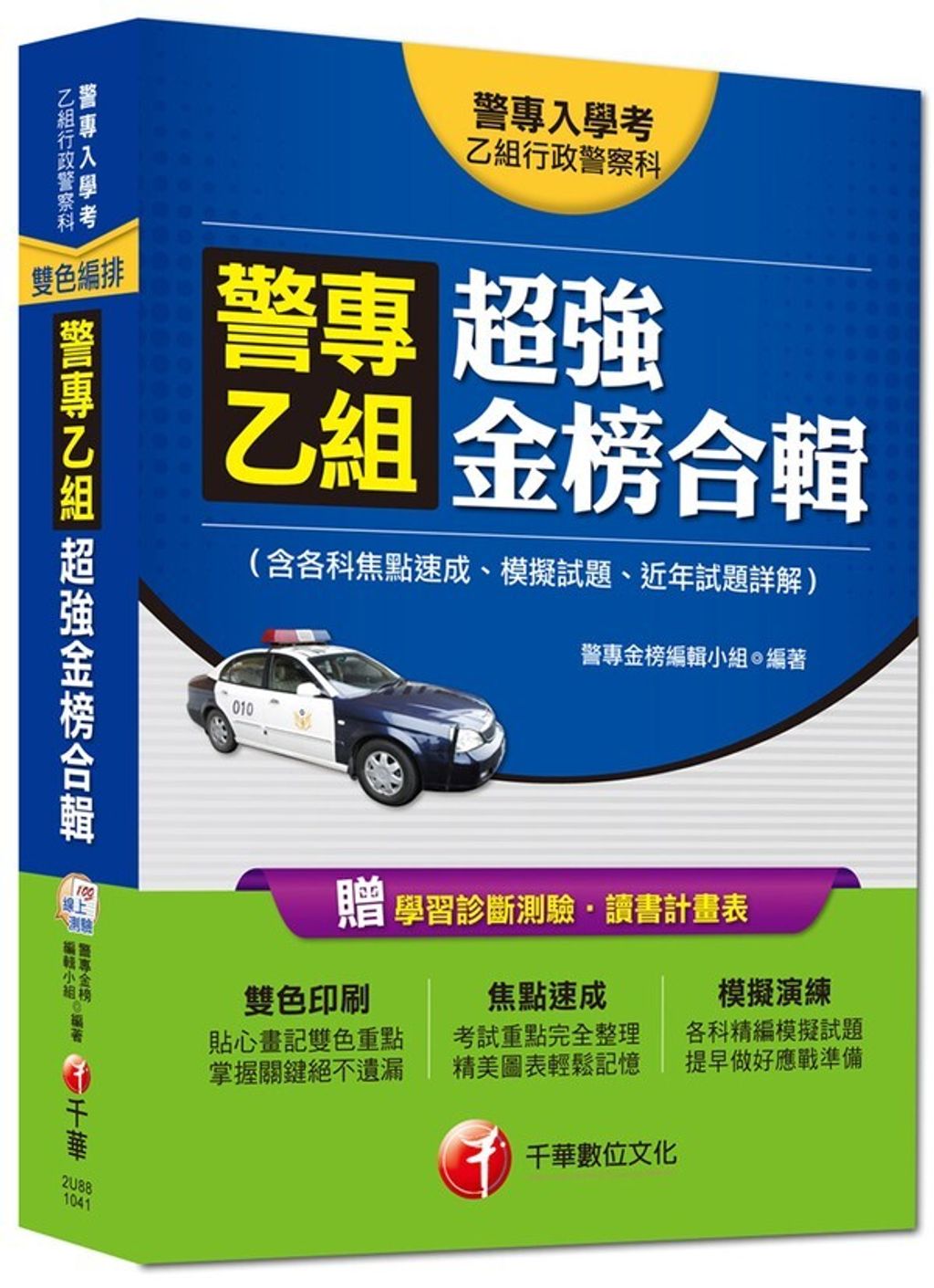 official_book_cover_05957