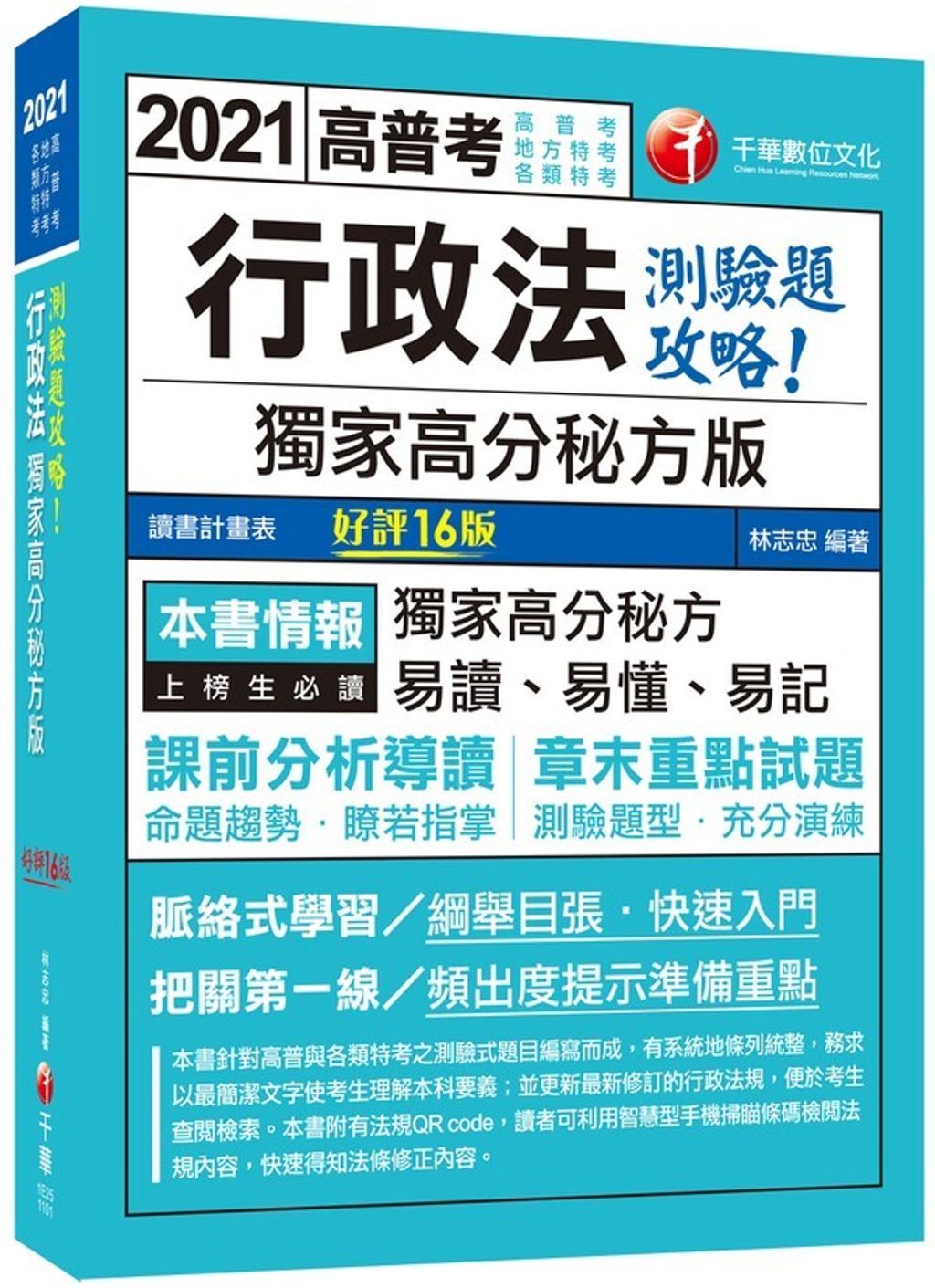 official_book_cover_05958