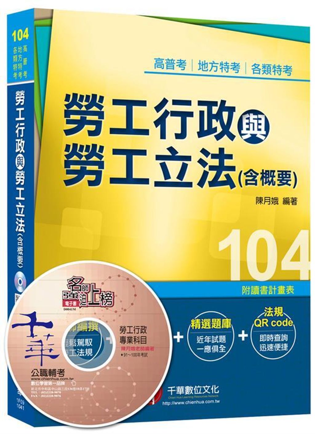 official_book_cover_05968