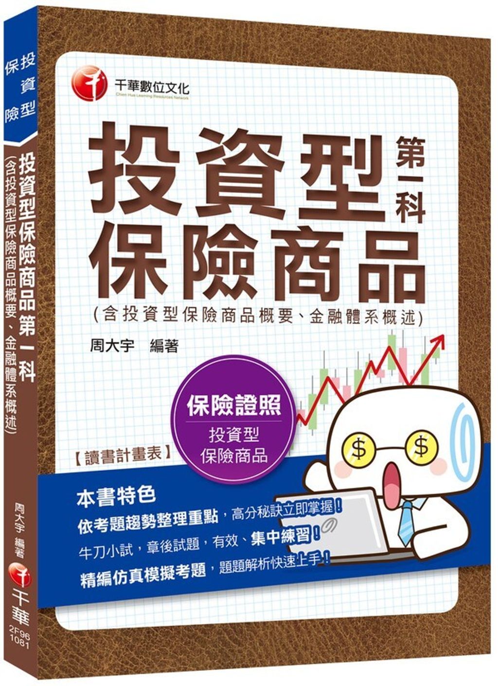 official_book_cover_05972