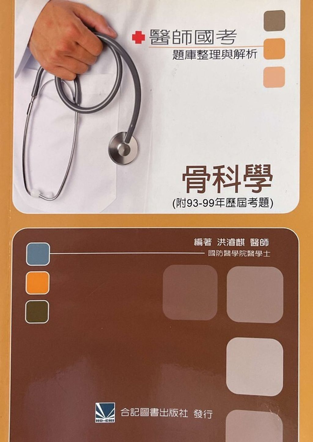 official_book_cover_05994