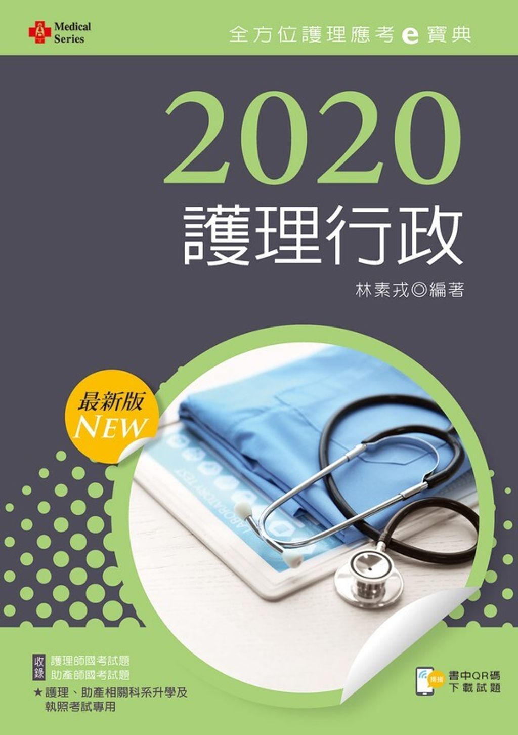 official_book_cover_06002