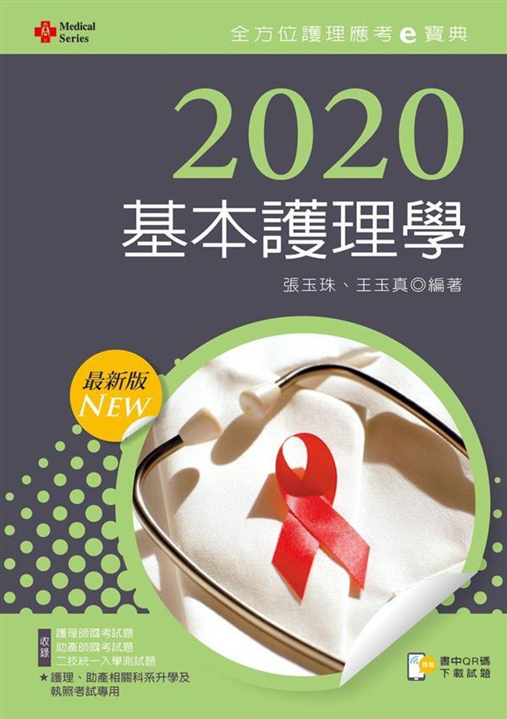 official_book_cover_06004
