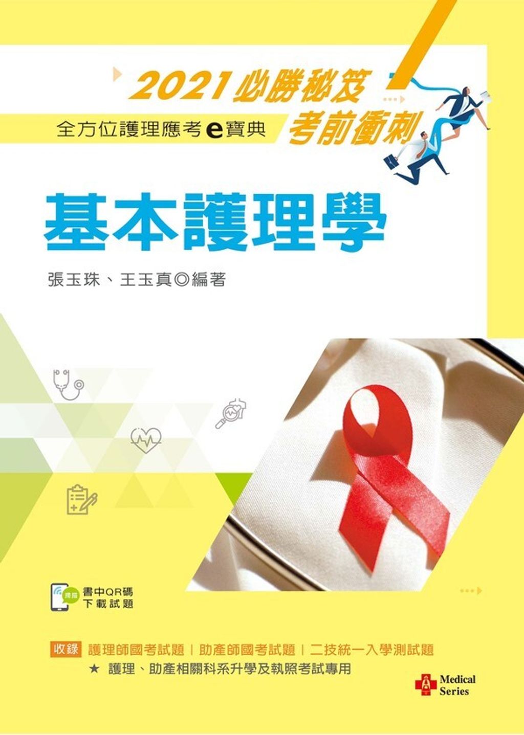 official_book_cover_06005
