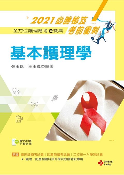 official_book_cover_06005