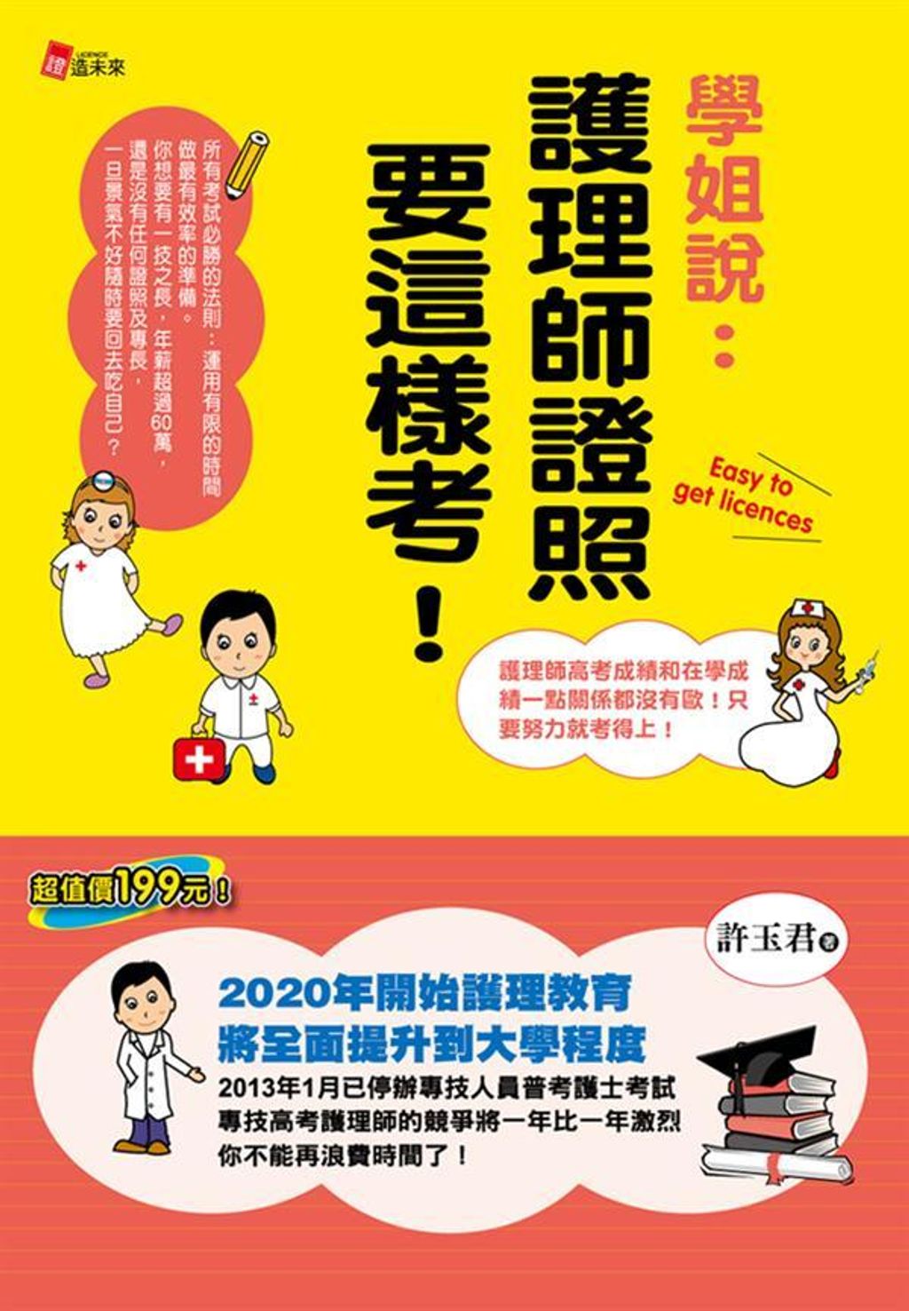 official_book_cover_06007