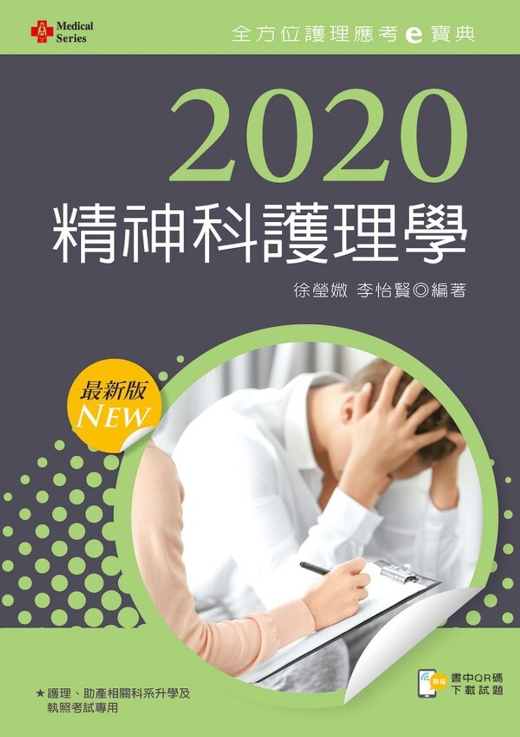official_book_cover_06010