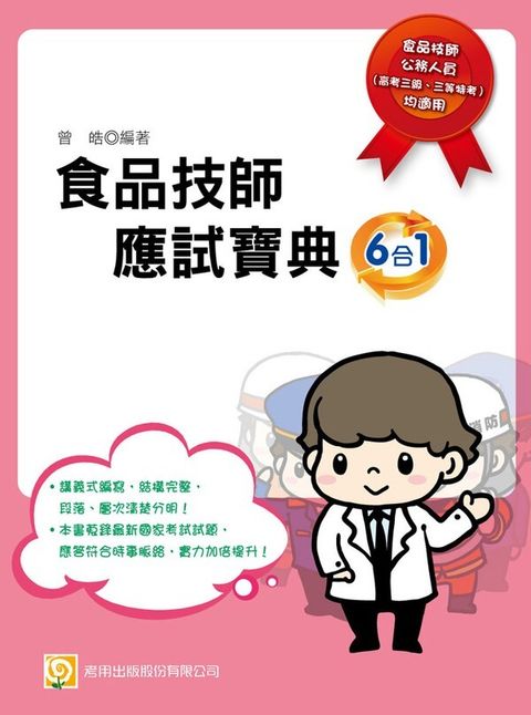 official_book_cover_06017