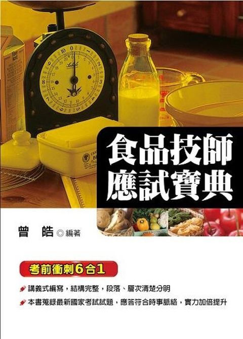 official_book_cover_06018