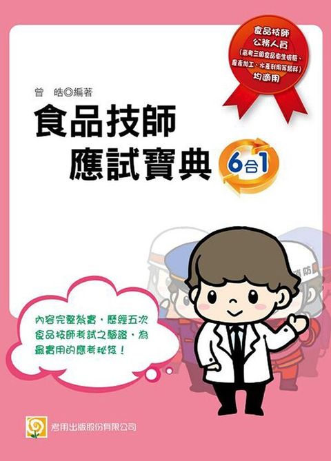 official_book_cover_06020
